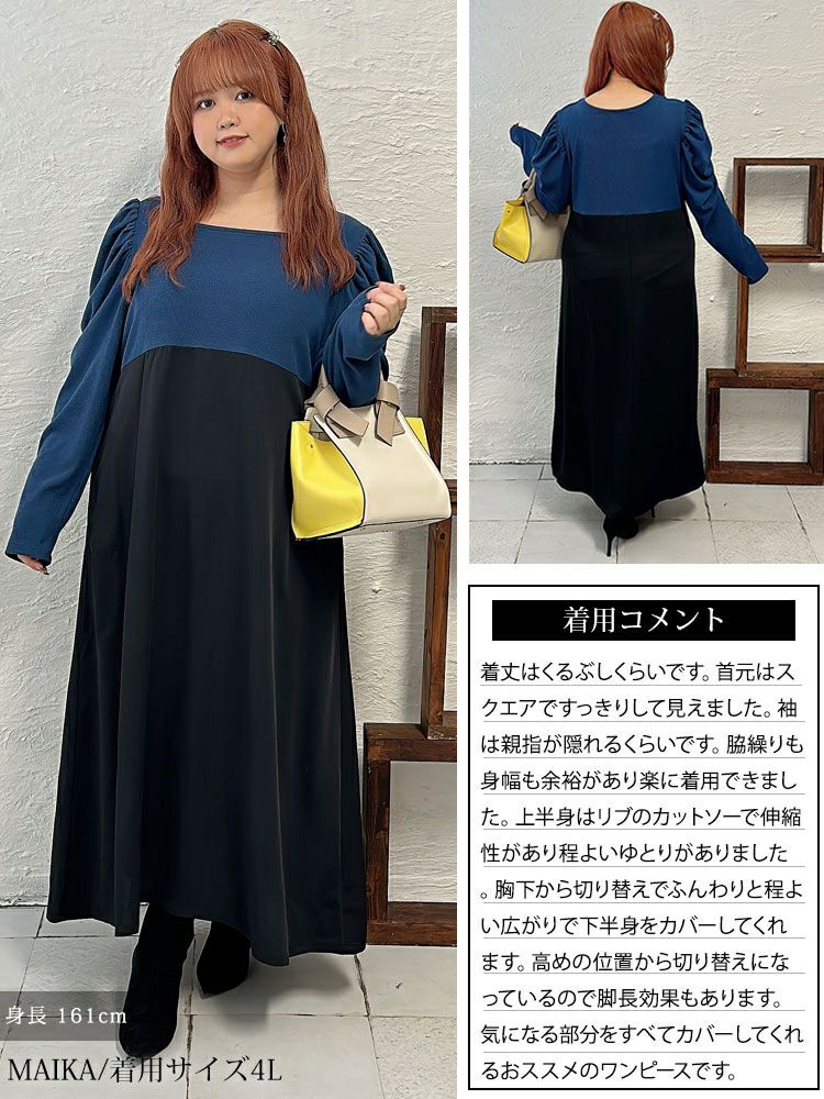 大きいサイズ レディース 異素材ドッキングパワショルワンピース　maru-6708