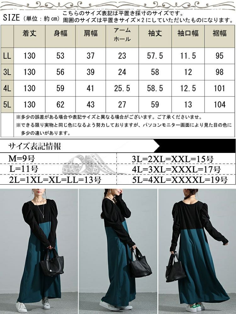 大きいサイズ レディース 異素材ドッキングパワショルワンピース　maru-6708