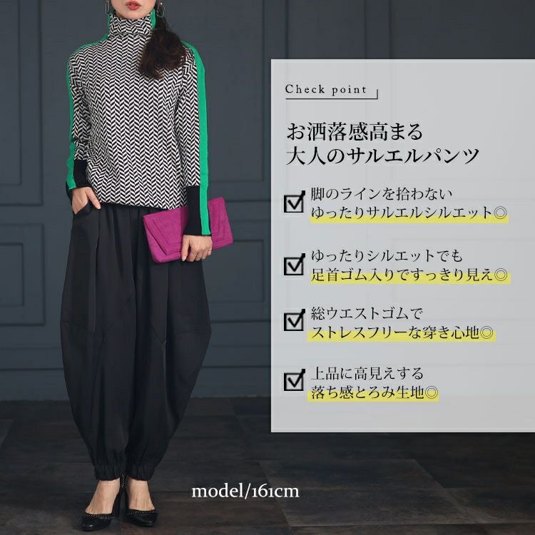 大きいサイズ レディース とろみツイル立体切替サルエルパンツ　maru-6707