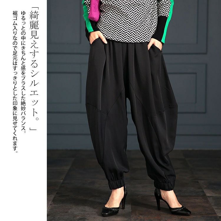 大きいサイズ レディース とろみツイル立体切替サルエルパンツ　maru-6707