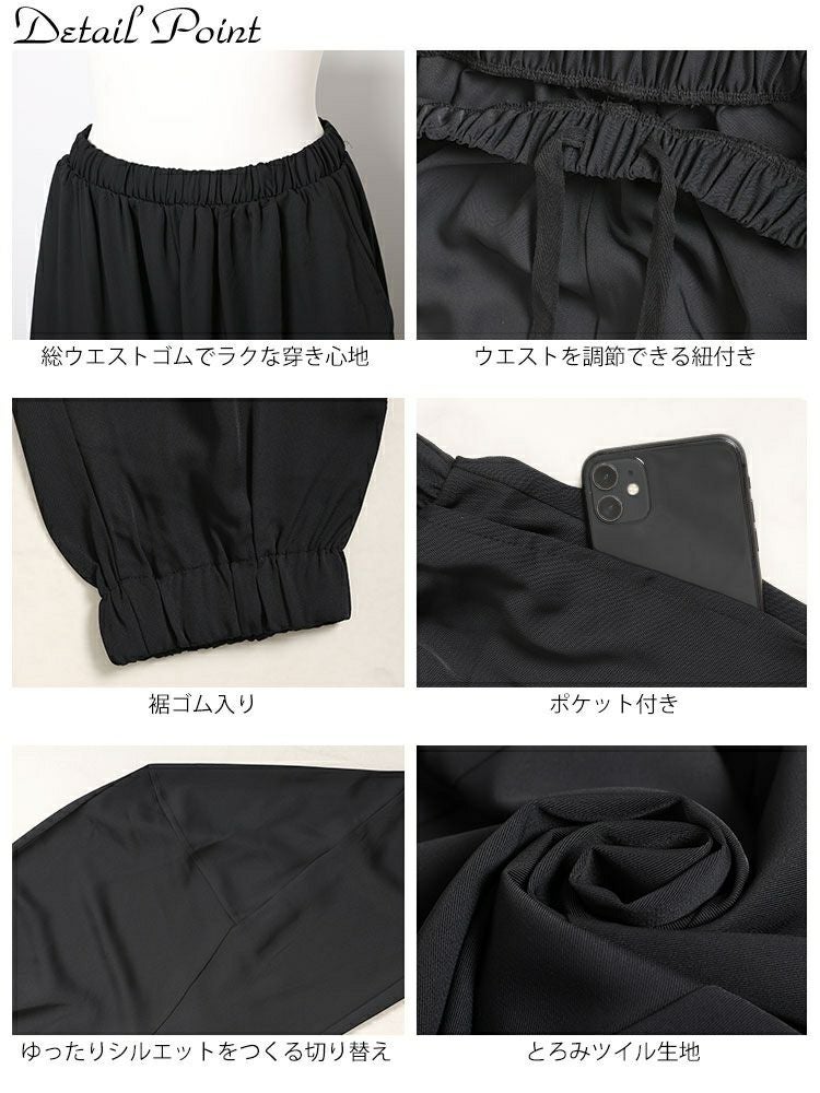 大きいサイズ レディース とろみツイル立体切替サルエルパンツ　maru-6707