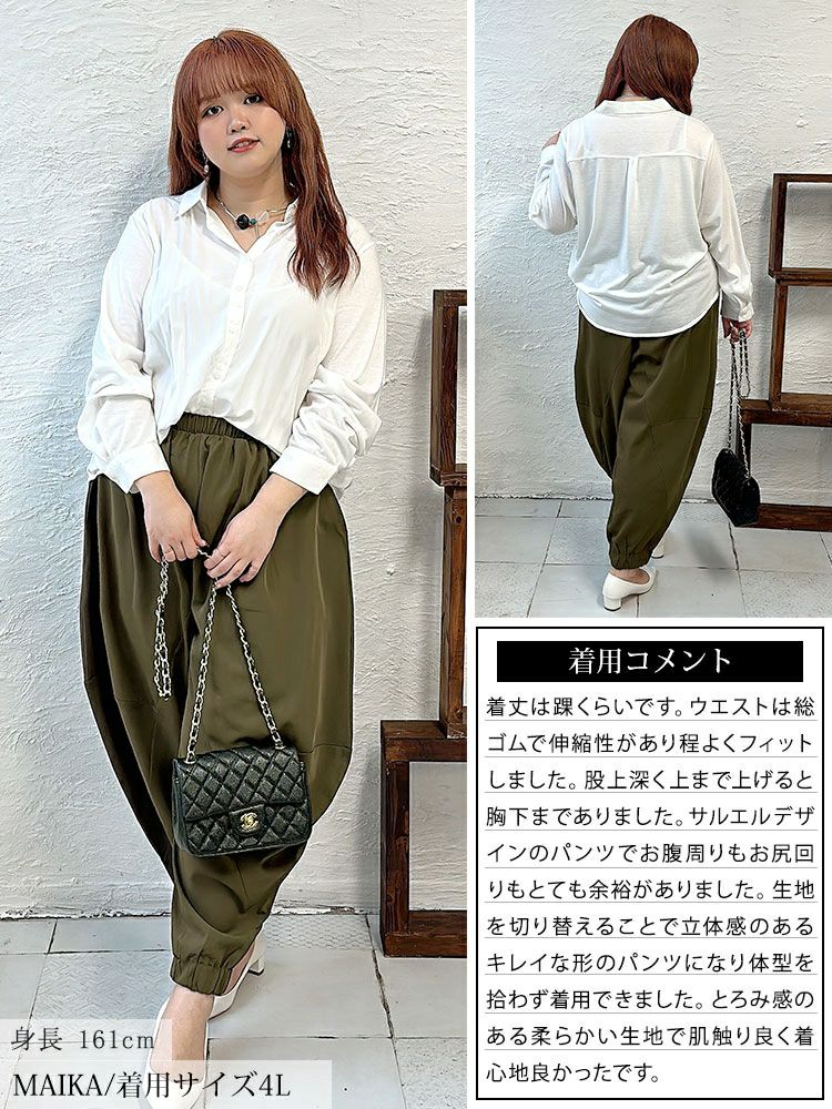 大きいサイズ レディース とろみツイル立体切替サルエルパンツ　maru-6707