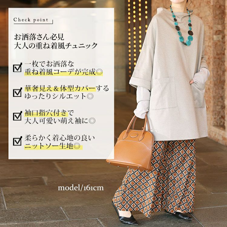 大きいサイズ レディース 指穴フェイクレイヤードニットソーチュニック　maru-6706