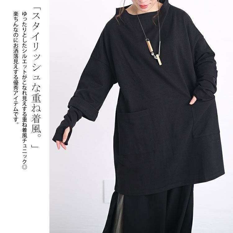 大きいサイズ レディース 指穴フェイクレイヤードニットソーチュニック　maru-6706