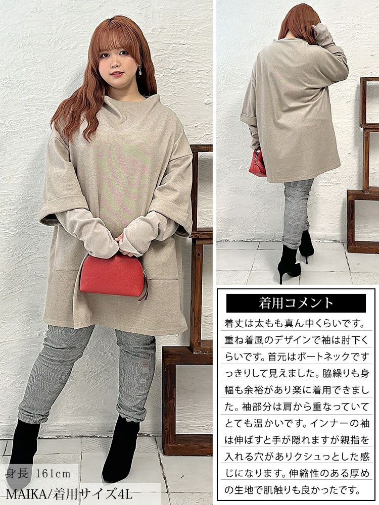 大きいサイズ レディース 指穴フェイクレイヤードニットソーチュニック　maru-6706