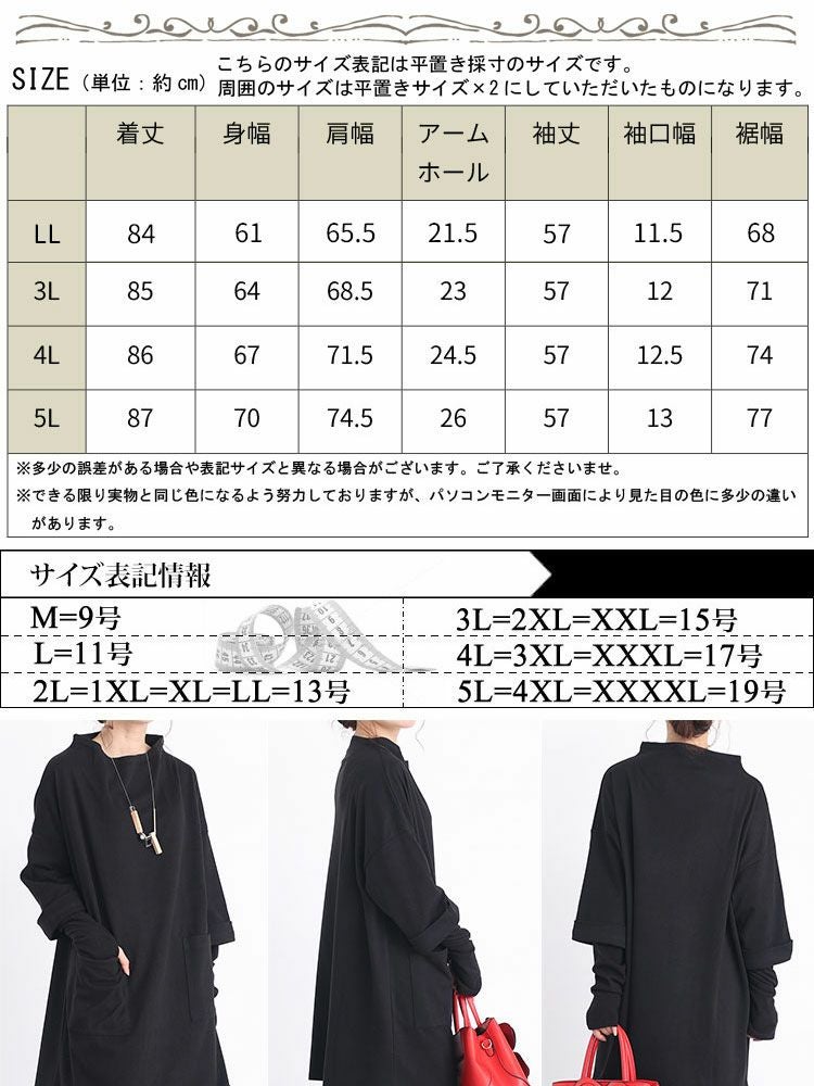 大きいサイズ レディース 指穴フェイクレイヤードニットソーチュニック