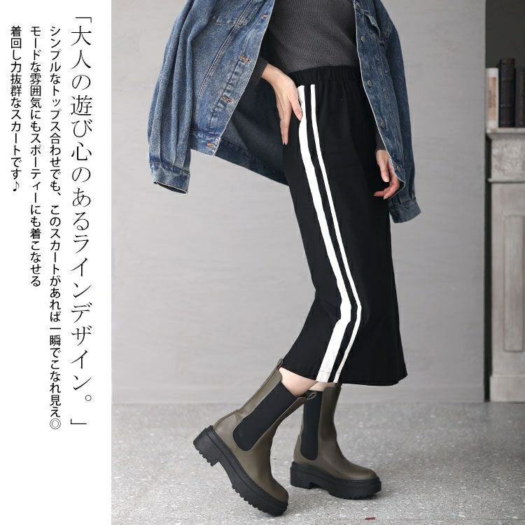 大きいサイズ レディース ストレッチツイルサイドライン入りナロースカート　maru-6705