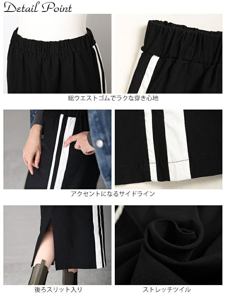 大きいサイズ レディース ストレッチツイルサイドライン入りナロースカート　maru-6705