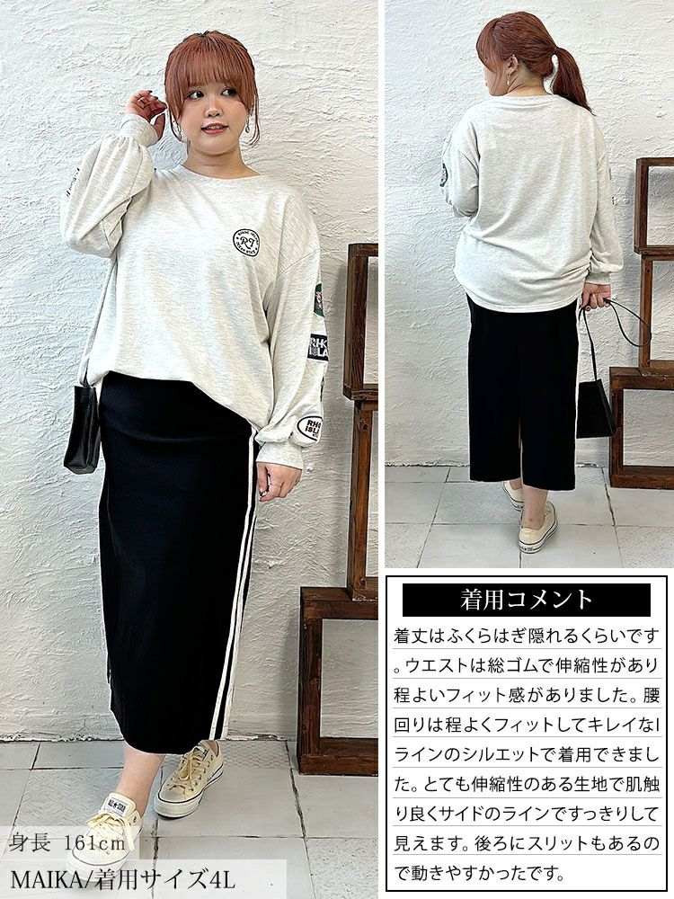 大きいサイズ レディース ストレッチツイルサイドライン入りナロースカート　maru-6705