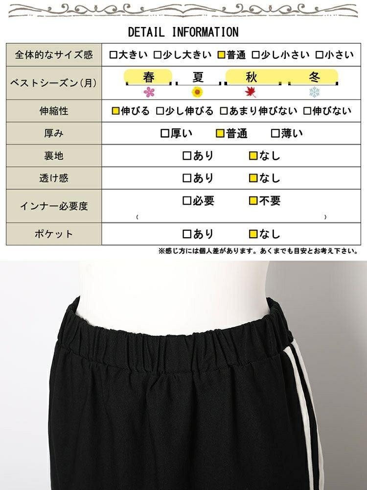 大きいサイズ レディース ストレッチツイルサイドライン入りナロースカート　maru-6705