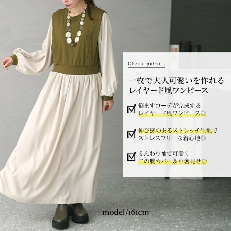 大きいサイズ レディース ベストドッキングワンピース　maru-6702