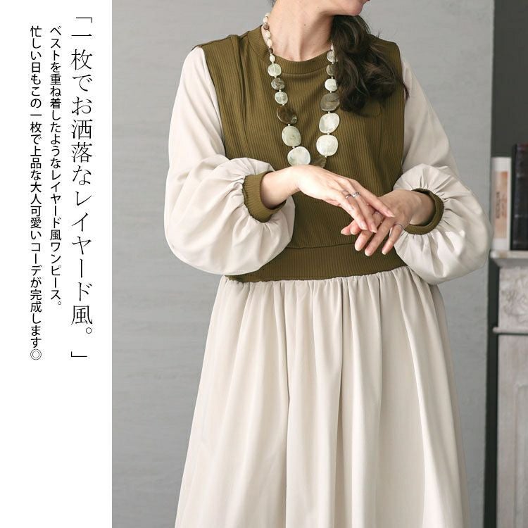 大きいサイズ レディース ベストドッキングワンピース　maru-6702