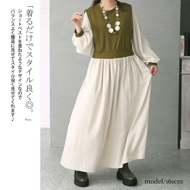 大きいサイズ レディース ベストドッキングワンピース　maru-6702