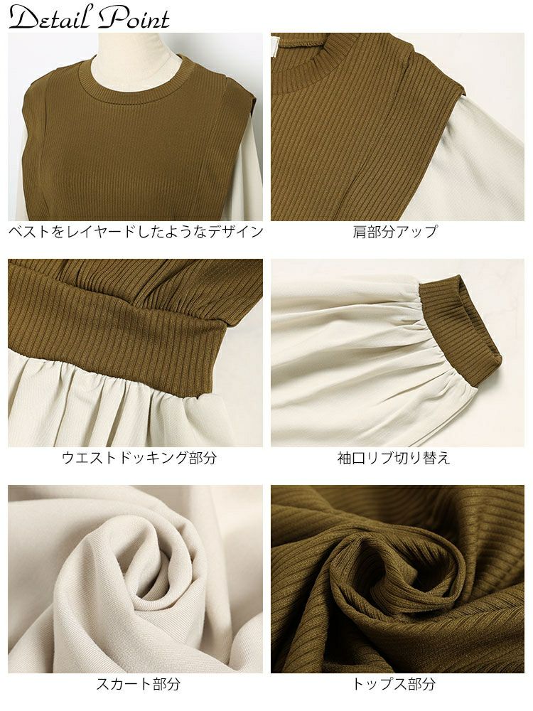 大きいサイズ レディース ベストドッキングワンピース　maru-6702