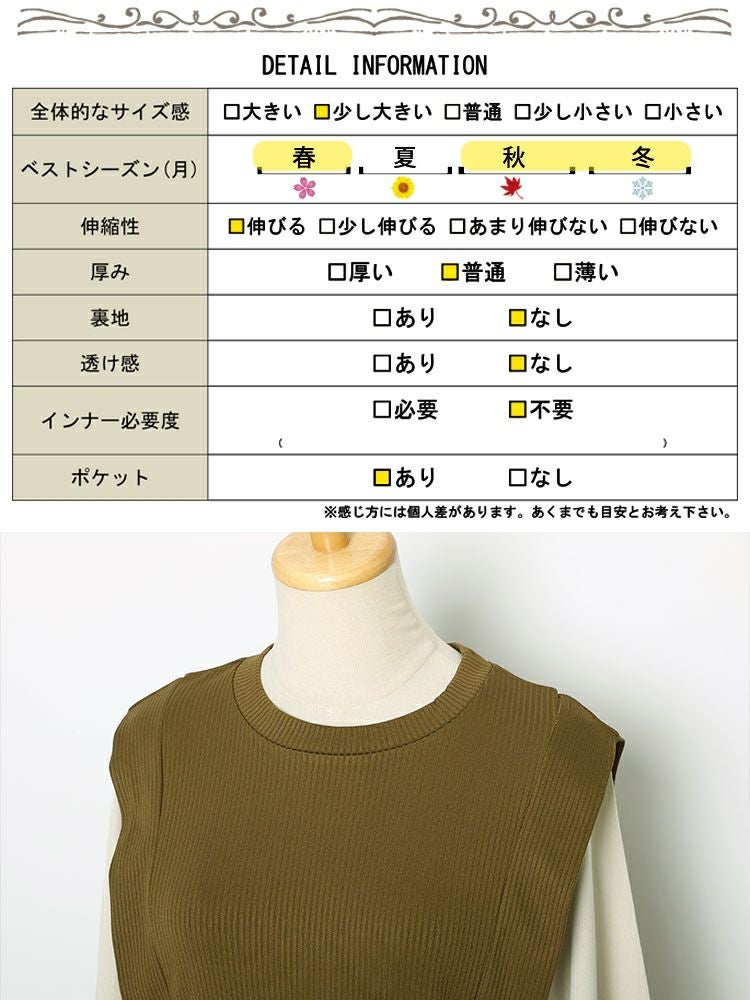 大きいサイズ レディース ベストドッキングワンピース　maru-6702