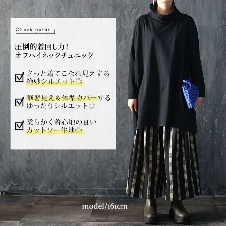 大きいサイズ レディース オフタートルネックチュニック　maru-6701