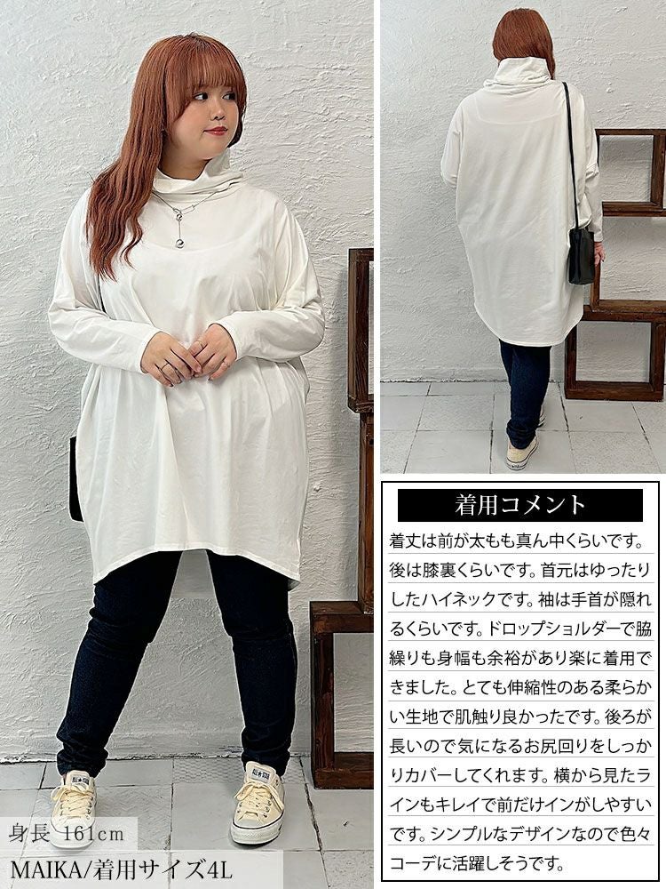 大きいサイズ レディース オフタートルネックチュニック　maru-6701