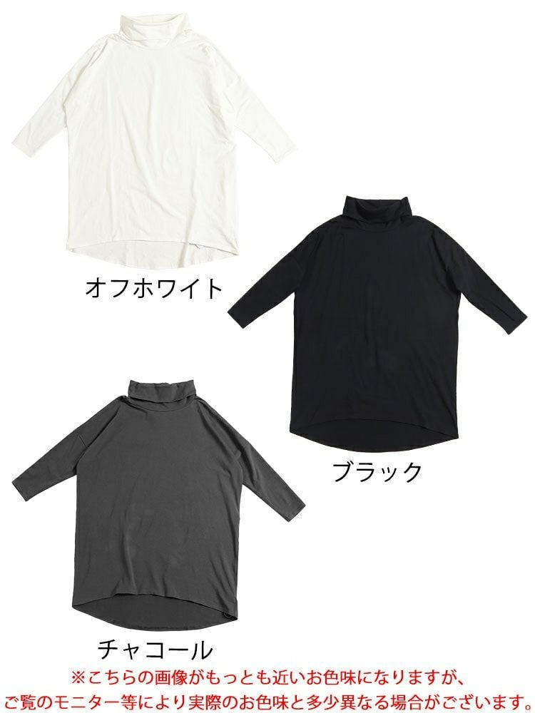 大きいサイズ レディース オフタートルネックチュニック　maru-6701