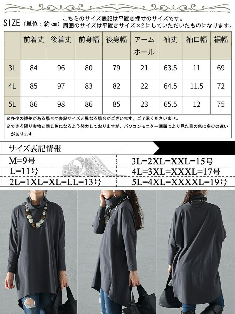 大きいサイズ レディース オフタートルネックチュニック　maru-6701