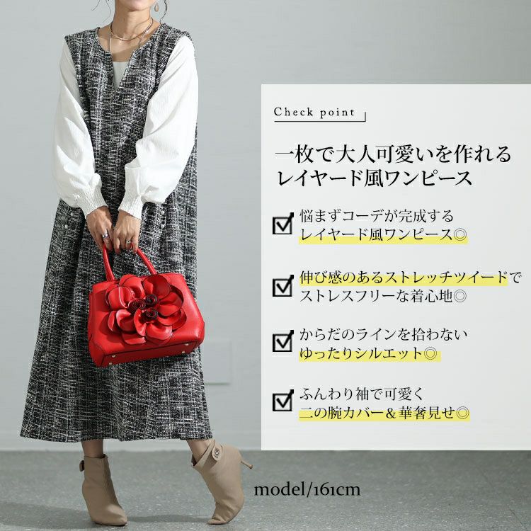 大きいサイズ レディース ストレッチツイードパールボタン付きワンピース　maru-6699