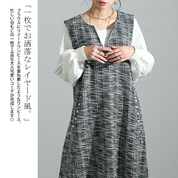 大きいサイズ レディース ストレッチツイードパールボタン付きワンピース　maru-6699