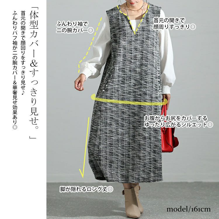 大きいサイズ レディース ストレッチツイードパールボタン付きワンピース　maru-6699