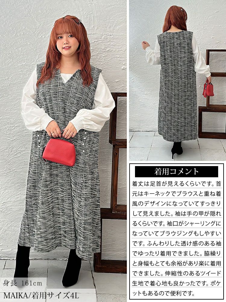 大きいサイズ レディース ストレッチツイードパールボタン付きワンピース　maru-6699