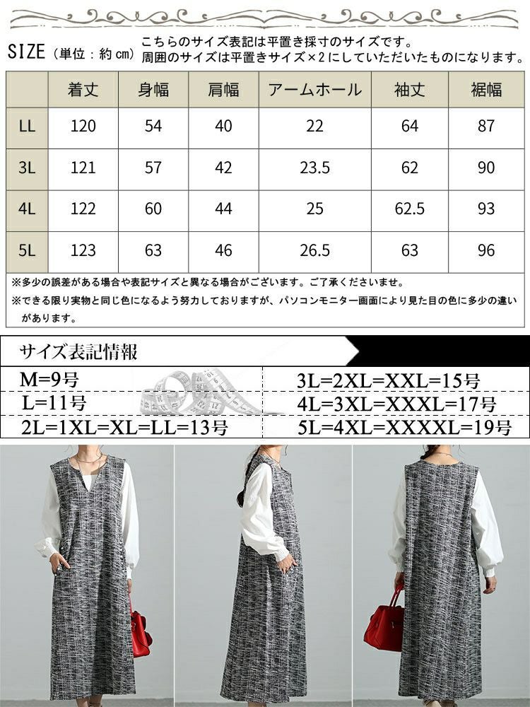 大きいサイズ レディース ストレッチツイードパールボタン付きワンピース　maru-6699