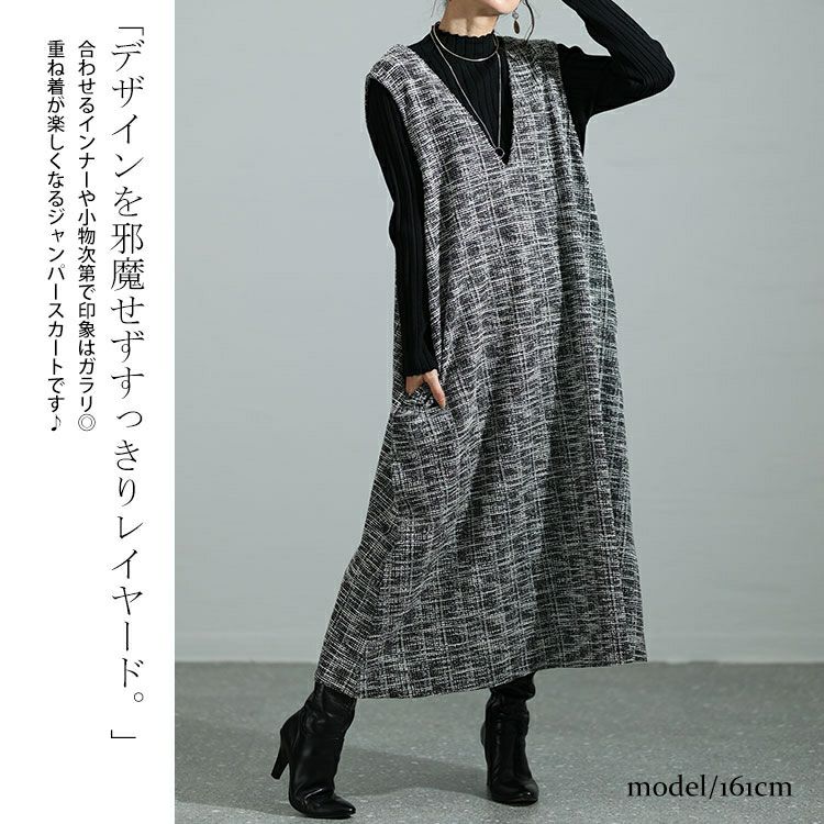 大きいサイズ レディース ストレッチツイードVネックジャンパースカート　maru-6698