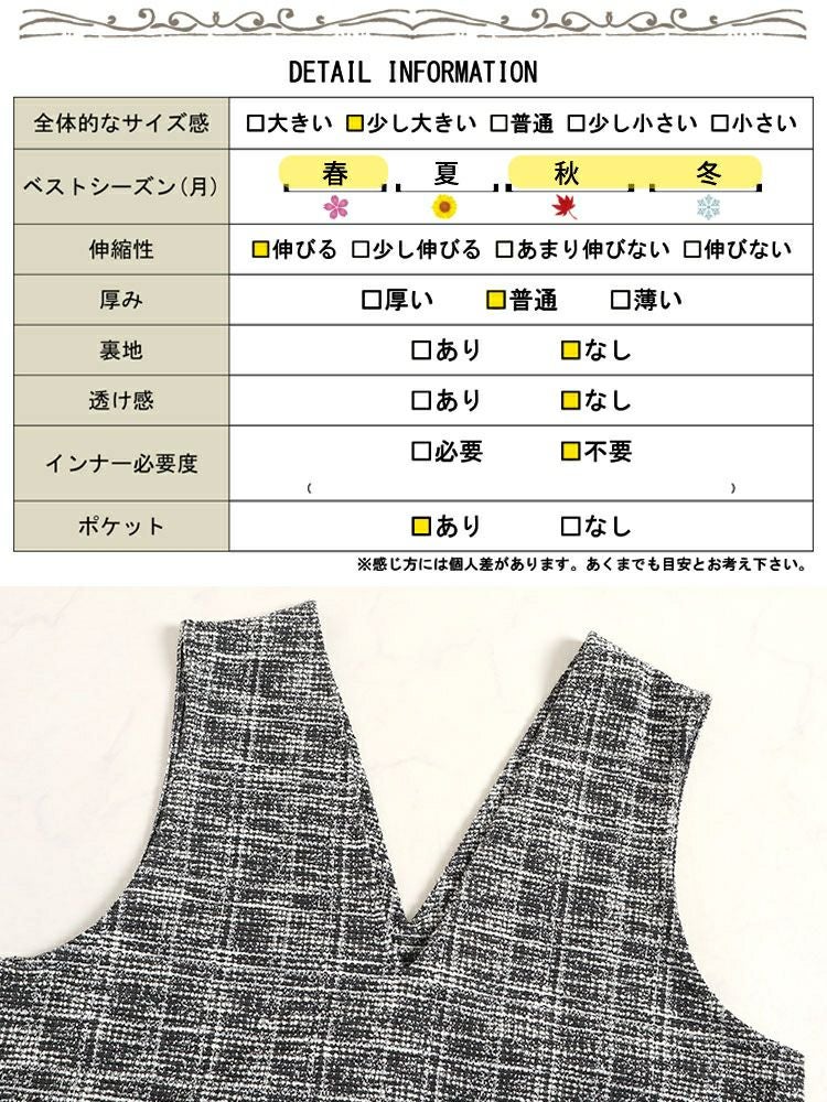 大きいサイズ レディース ストレッチツイードVネックジャンパースカート　maru-6698
