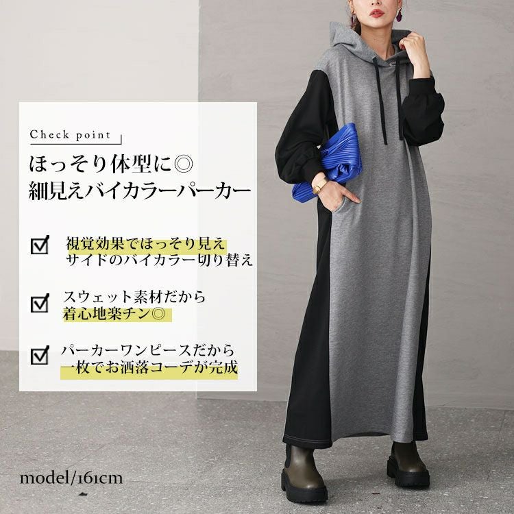 大きいサイズ レディース ツートン配色フード付きワンピース　maru-6697