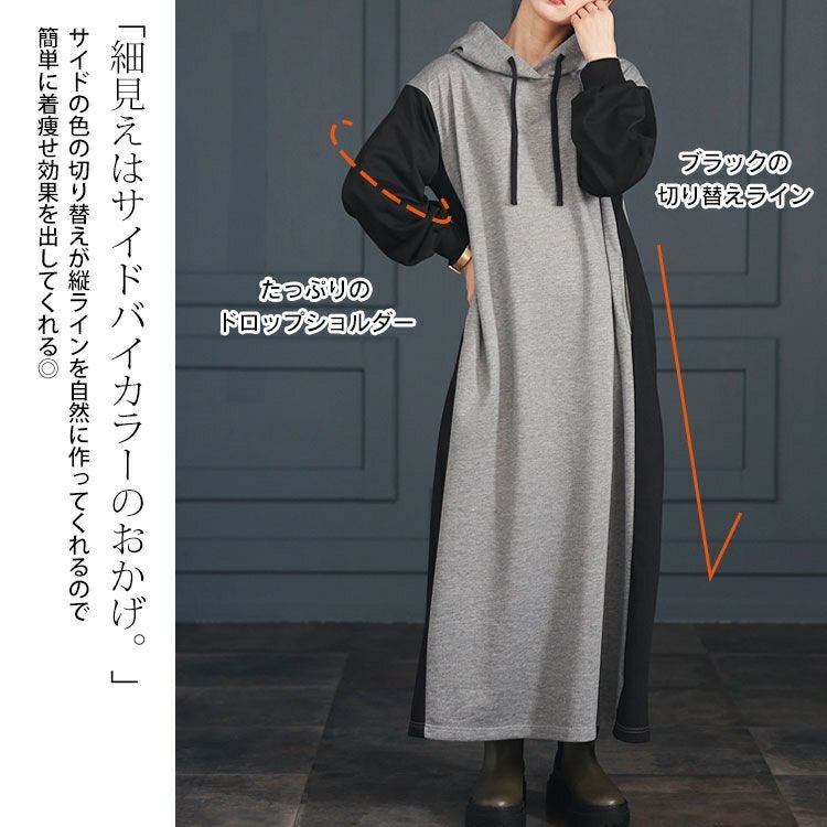 大きいサイズ レディース ツートン配色フード付きワンピース　maru-6697