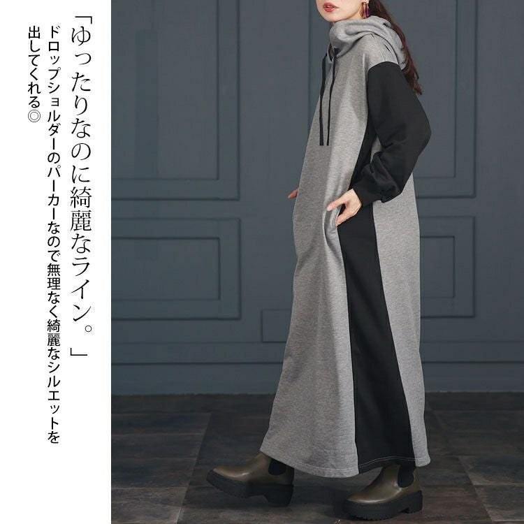 大きいサイズ レディース ツートン配色フード付きワンピース　maru-6697