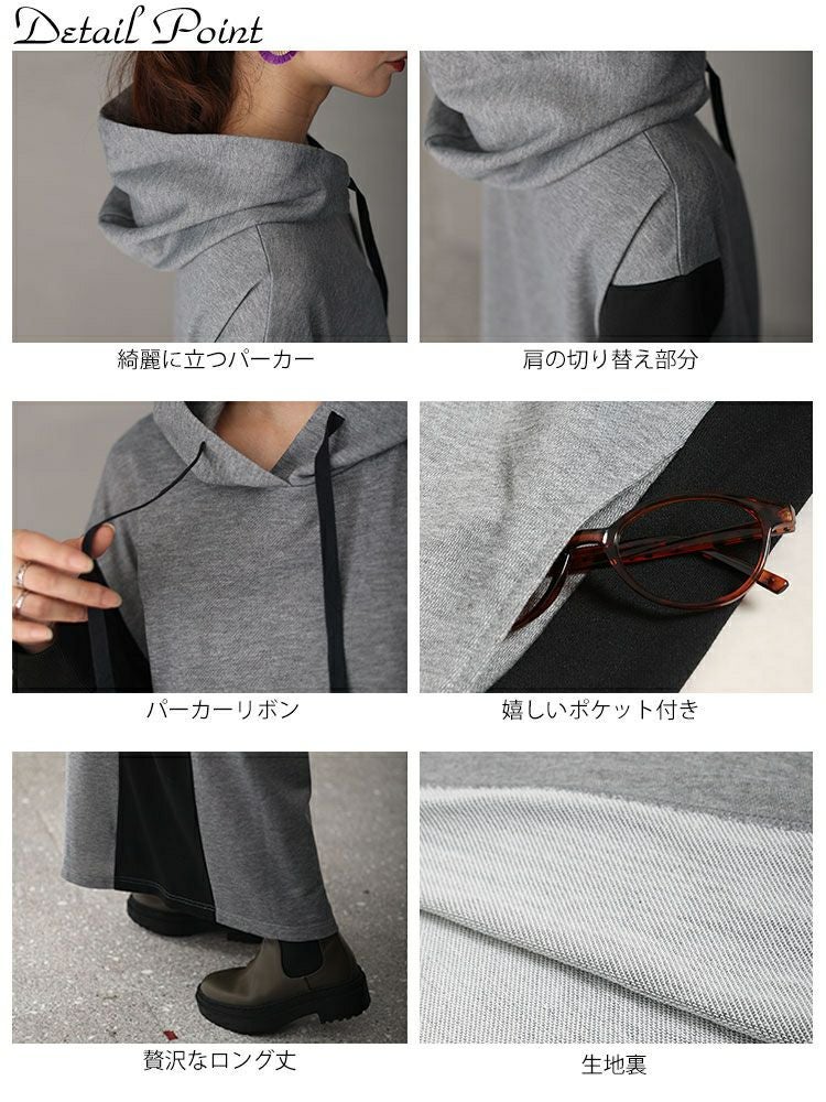 大きいサイズ レディース ツートン配色フード付きワンピース　maru-6697