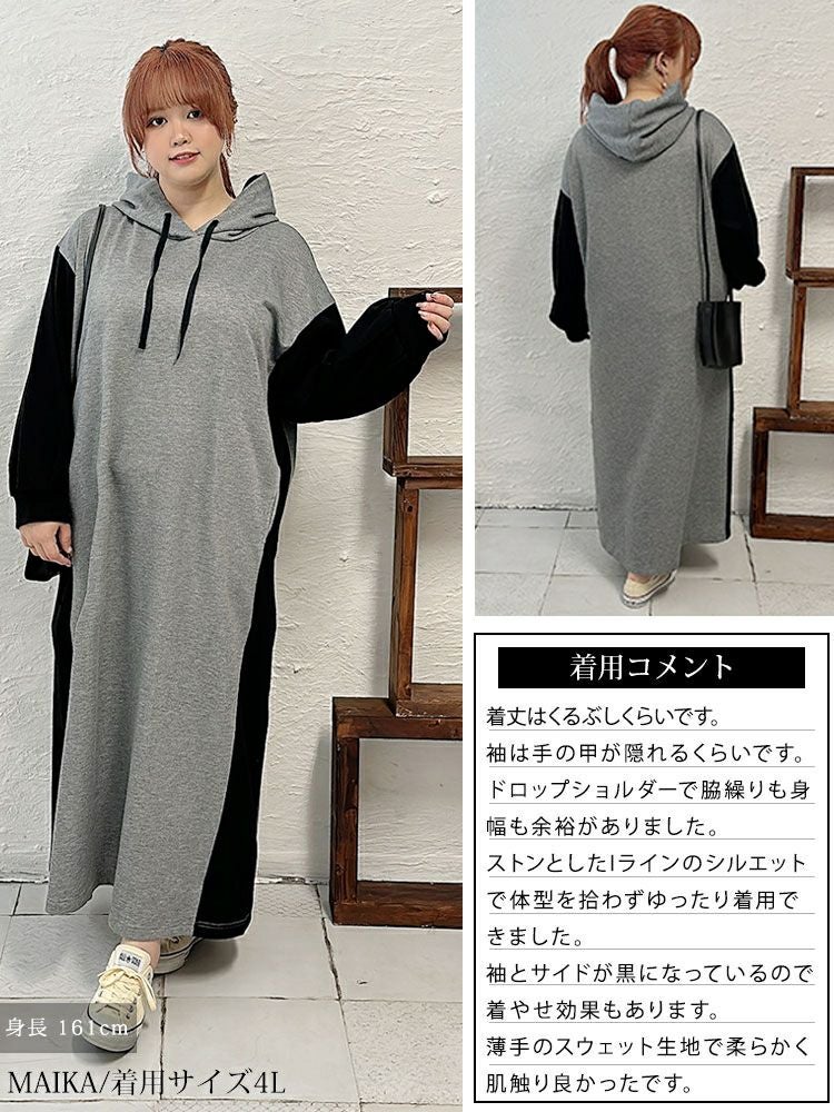 大きいサイズ レディース ツートン配色フード付きワンピース　maru-6697