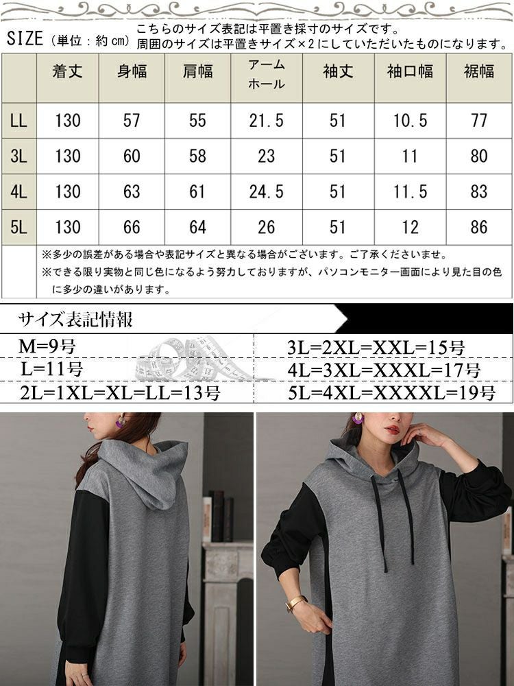 大きいサイズ レディース ツートン配色フード付きワンピース　maru-6697