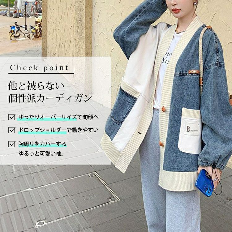 大きいサイズ レディース 異素材デニムカーディガン　goldy-1393