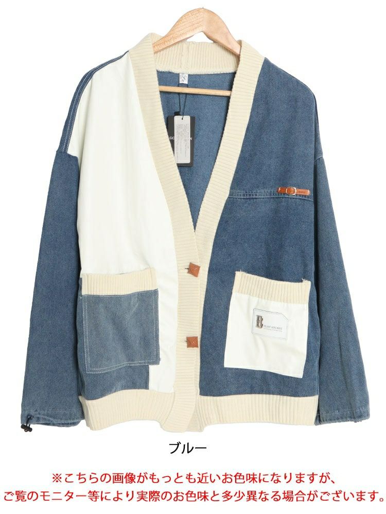 大きいサイズ レディース 異素材デニムカーディガン　goldy-1393