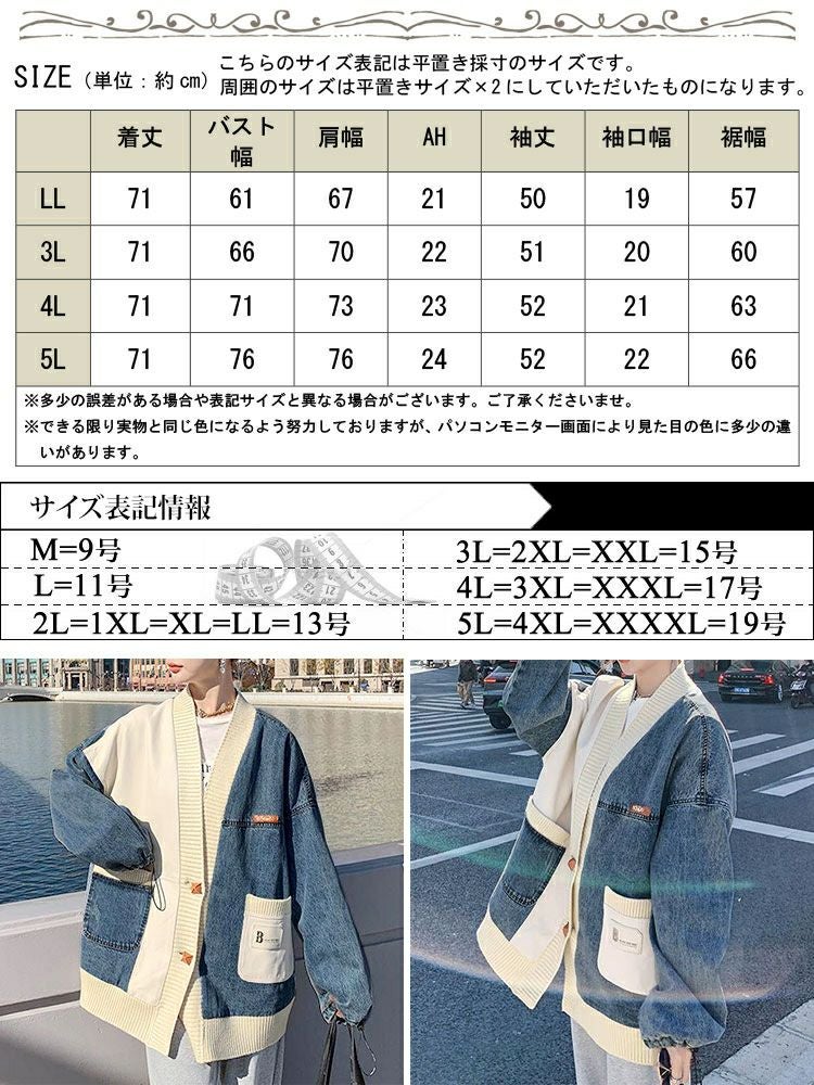 大きいサイズ レディース 異素材デニムカーディガン　goldy-1393