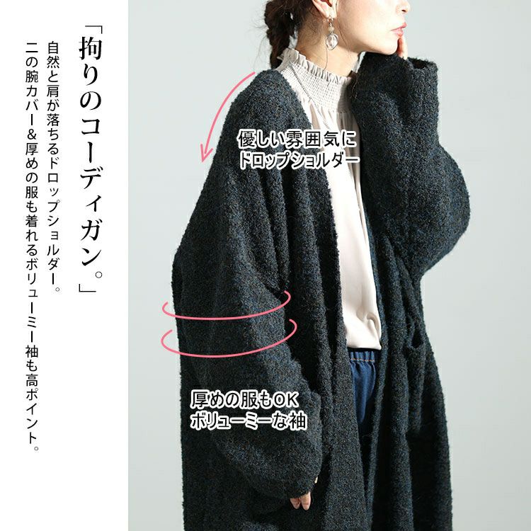 大きいサイズ レディース ミックスニットロングコーディガン　maru-3005