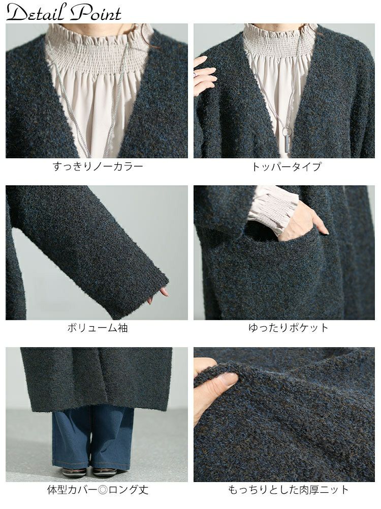 大きいサイズ レディース ミックスニットロングコーディガン　maru-3005