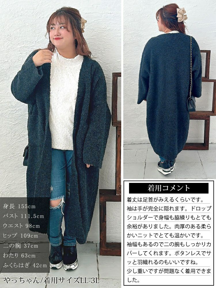 大きいサイズ レディース ミックスニットロングコーディガン　maru-3005