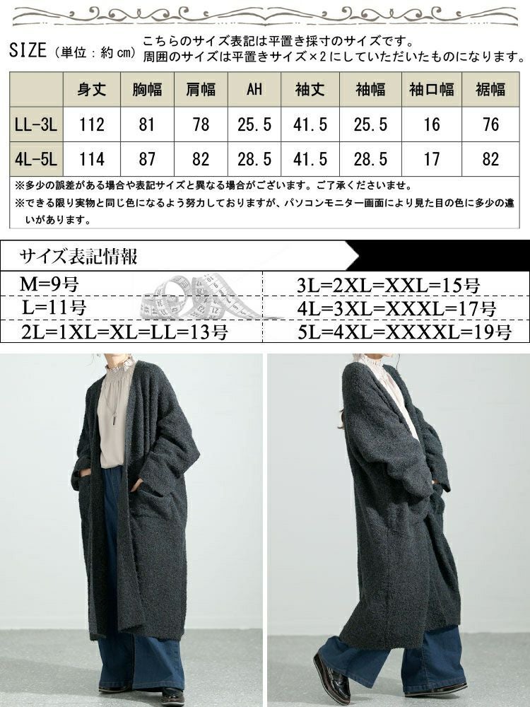 大きいサイズ レディース ミックスニットロングコーディガン　maru-3005