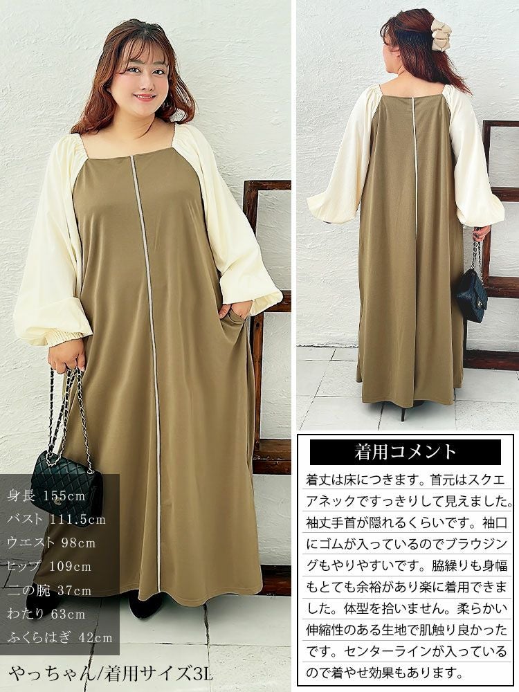 大きいサイズ レディース 袖切替パイピングロングワンピース　maru-6704