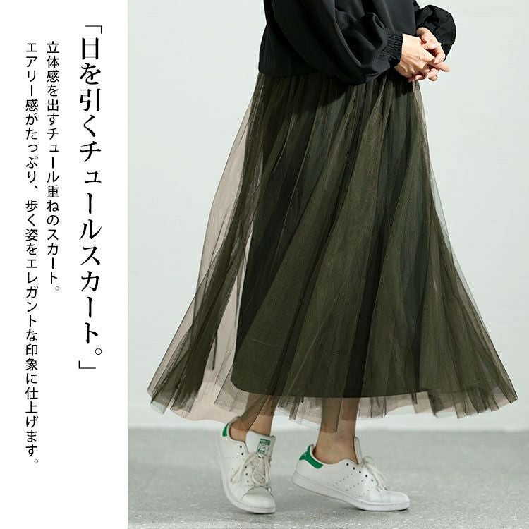 大きいサイズ レディース 前後2Wayドッキングチュールワンピース　maru-6700