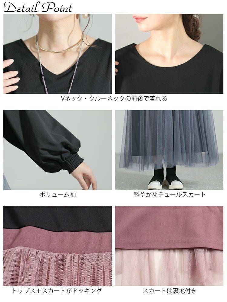 大きいサイズ レディース 前後2Wayドッキングチュールワンピース　maru-6700