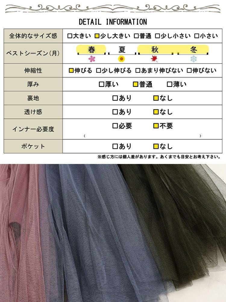 大きいサイズ レディース 前後2Wayドッキングチュールワンピース　maru-6700