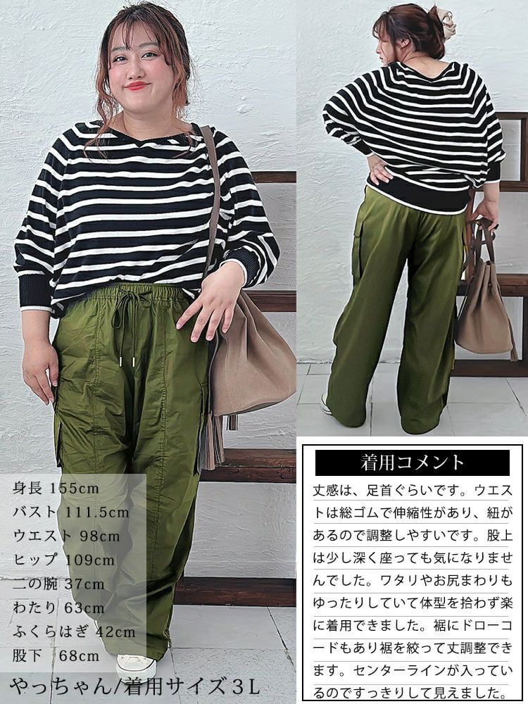 大きいサイズ レディース ワイドカーゴパンツ fem-414 | 大きいサイズ