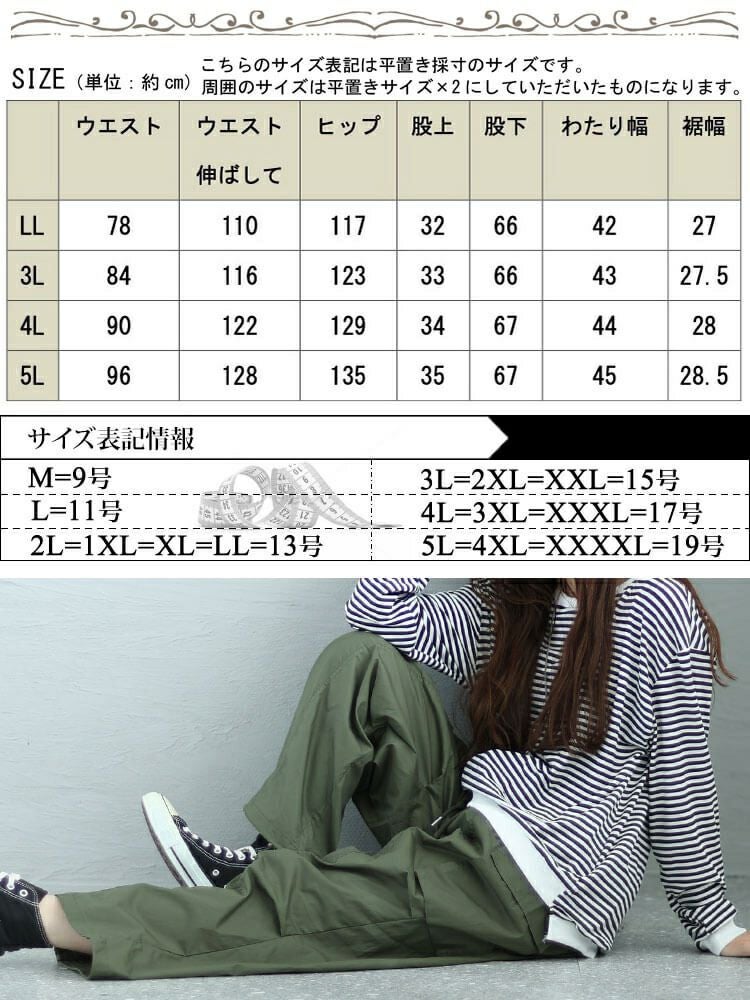 大きいサイズ レディース ワイドカーゴパンツ　fem-414