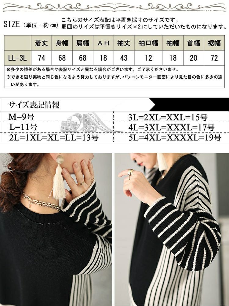 大きいサイズ レディース 日本製ボーダー配色ニット　kt-106